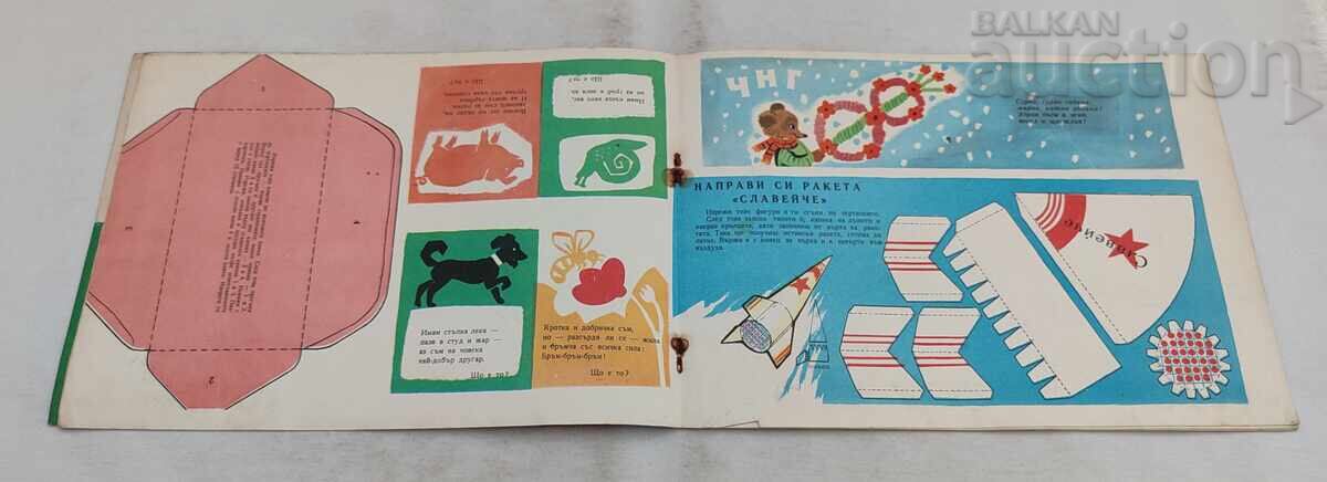 REV. SLAVEICHE 10 / 1959 ȘI MICA GAZETĂ - 5