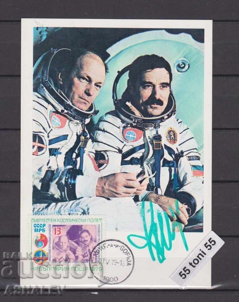 1979 Kosmos sŭvml. polet cu autograf de Rukavishnikov - MS