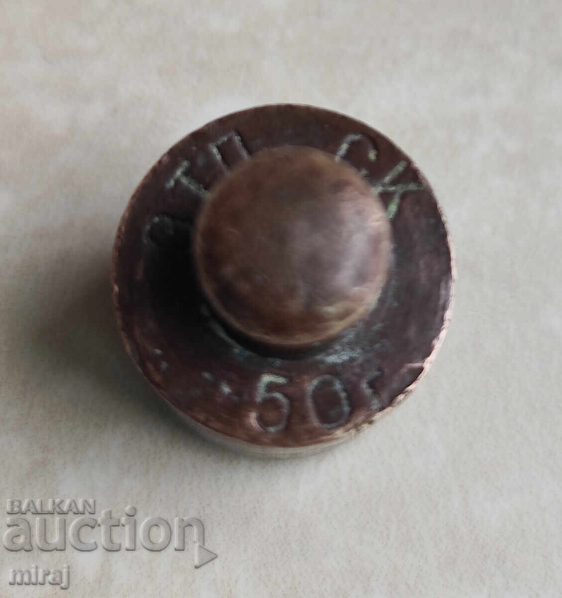 Стара месингова теглилка 50 грама с цена € 3.00 | 5.87 лв.