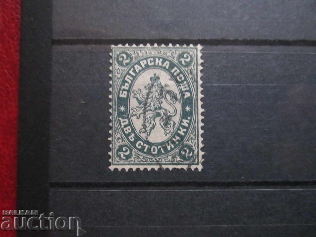 -50% България ГОЛЯМ ЛЪВ 2 клеймо №29 от БК