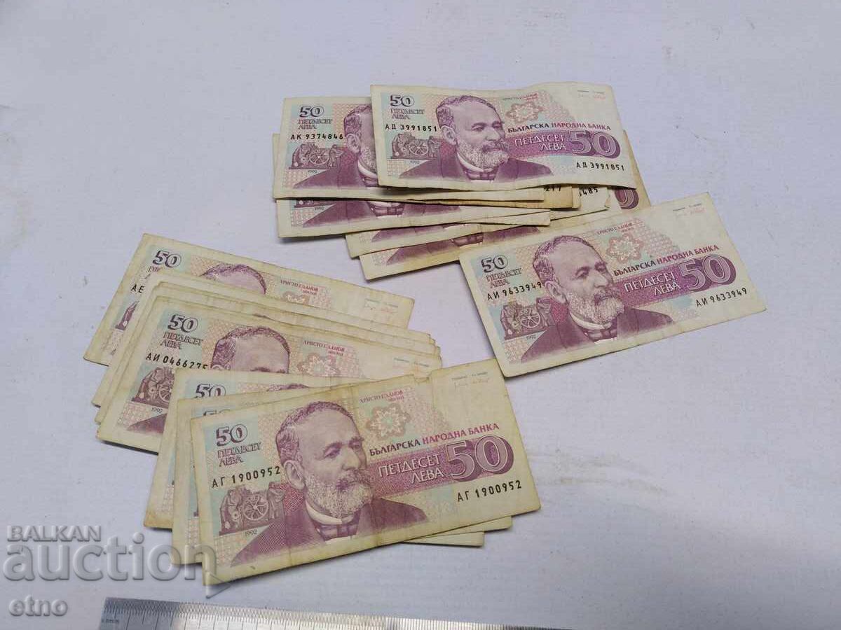 Δημοπρασία ΛΟΤ 20 Χ 50 ΛΕΒΑ 1992 ΒΟΥΛΓΑΡΙΑ, χαρτονόμισμα, λεβ Δημοπρασία ΛΟΤ 20 Χ 50 ΛΕΒΑ 1992 ΒΟΥΛΓΑΡΙΑ, χαρτονόμισμα, λεβ