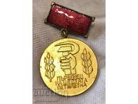 Bulgaria Medal Winner of the 6th Five-Year Plan