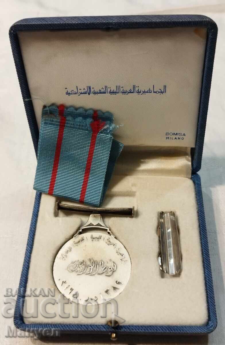 Либия, орден " За военна заслга" IIстепен, сребро. с цена € 200.00 | 391.17 лв.