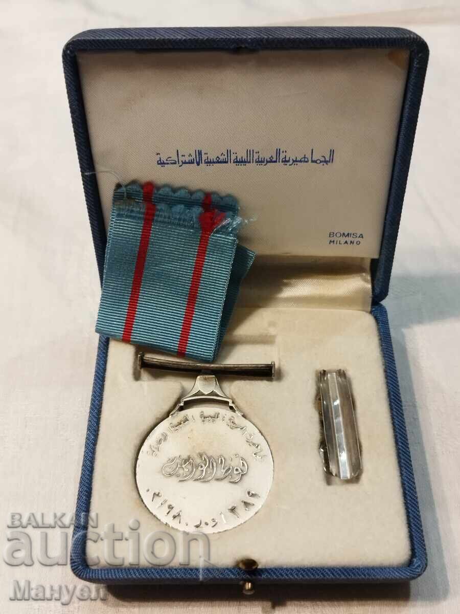 Аукцион Либия, орден " За военна заслга" IIстепен, сребро.