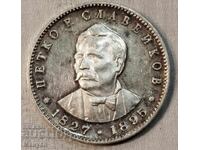 5 leva srebro, 1977 g., Bŭlgariya