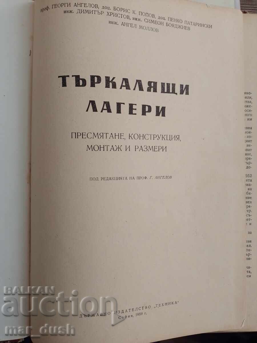 Rulmenți cu preț € 0.01 | 0.02 BGN