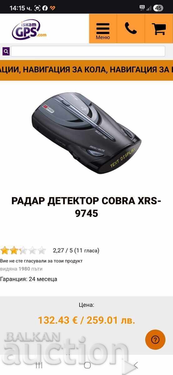 ΑΝΙΧΝΕΥΤΗΣ ΡΑΝΤΑΡ COBRA XRS-9745 με τιμή € 0.01 | 0.02 BGN ΑΝΙΧΝΕΥΤΗΣ ΡΑΝΤΑΡ COBRA XRS-9745 με τιμή € 0.01 | 0.02 BGN