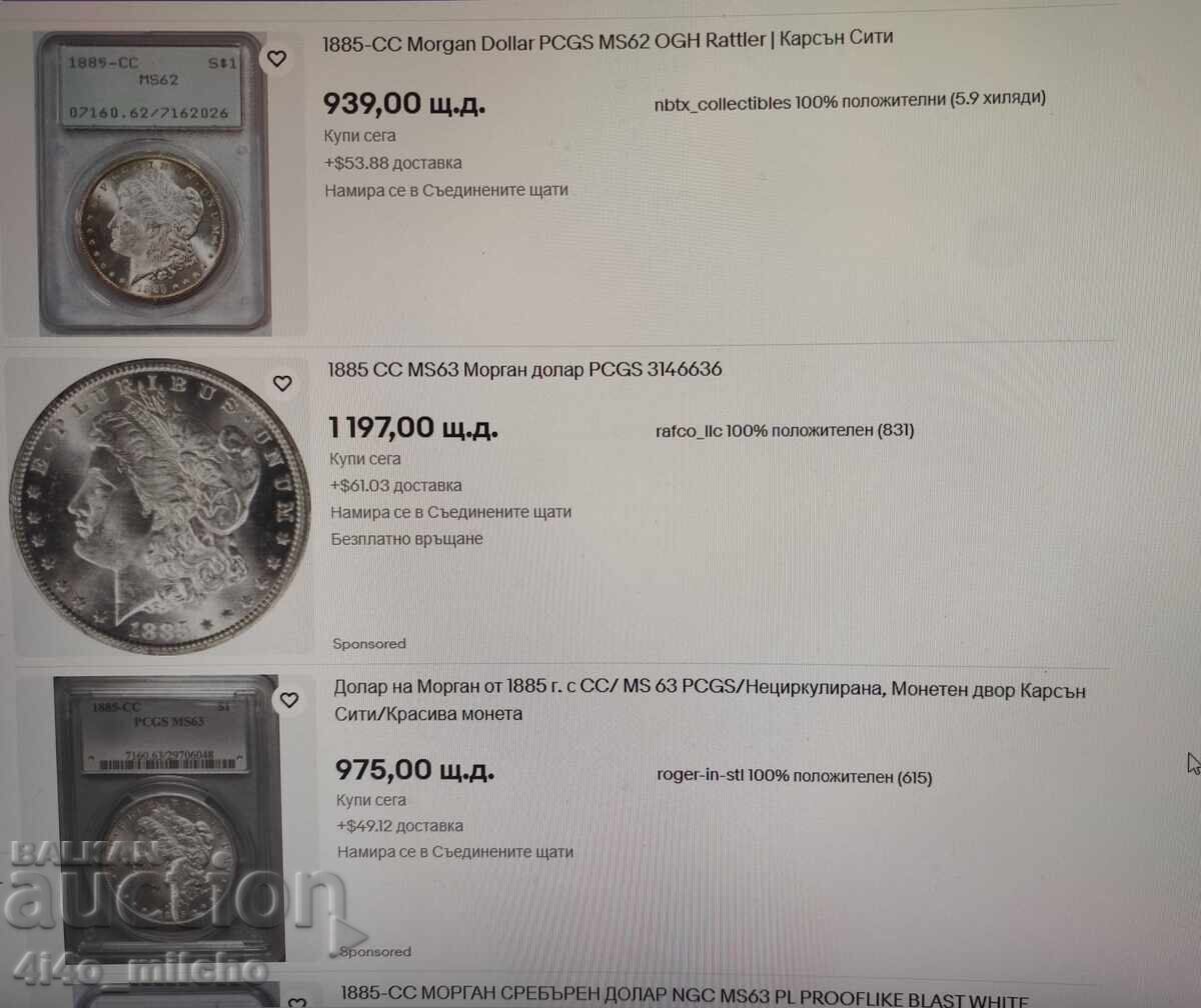 Delivery of MORGAN DOLLAR 1885 Carson City! Exceptional Silver coin Delivery of MORGAN DOLLAR 1885 Carson City! Exceptional Silver coin