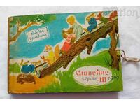 REV. SLAVEICHE 1959 DOSAR ARTIST BORIS ANGELUSHEV