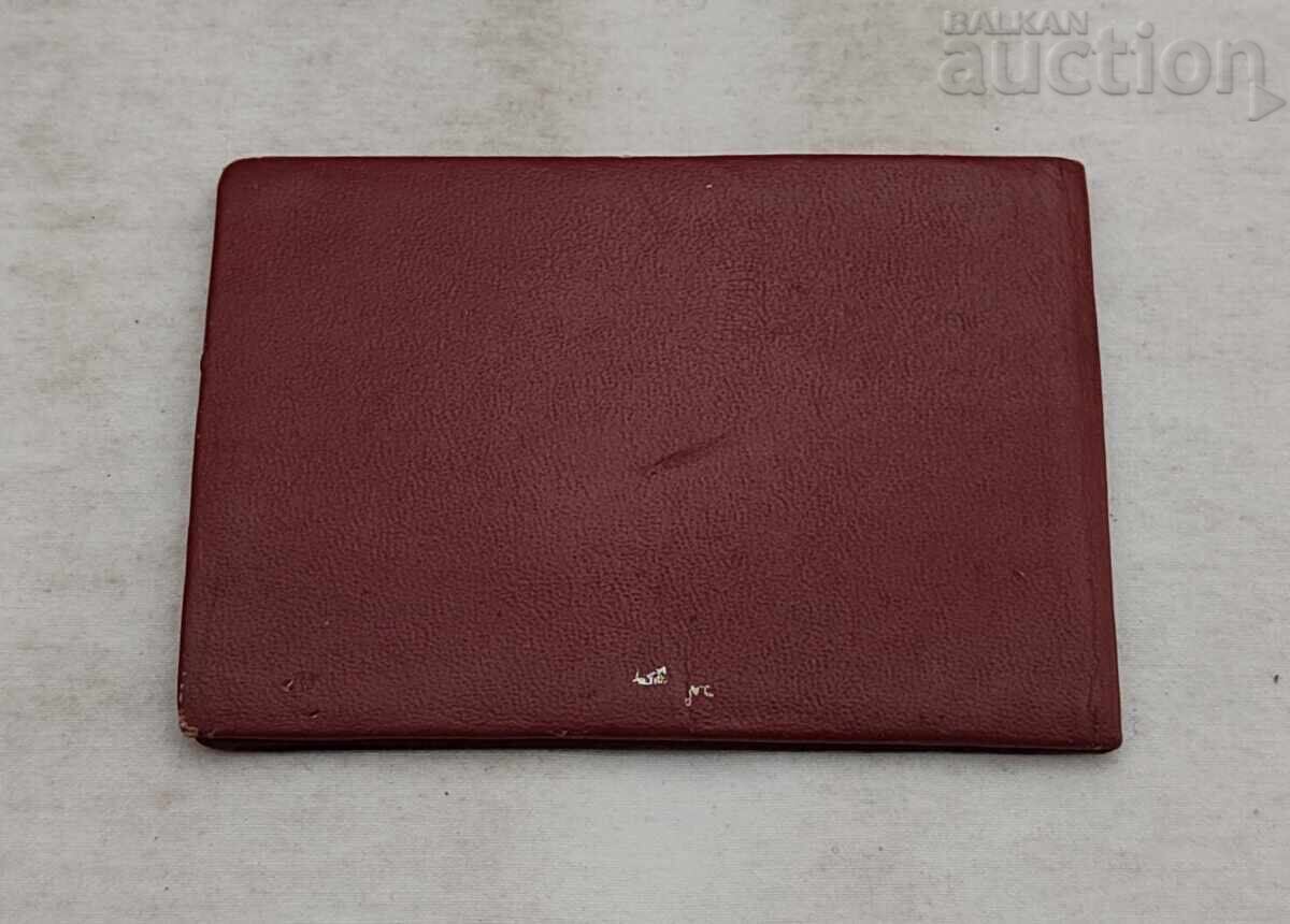 Licitație LEGITIMAȚIE BPFK LUPTĂTORI ACTIVI 1977