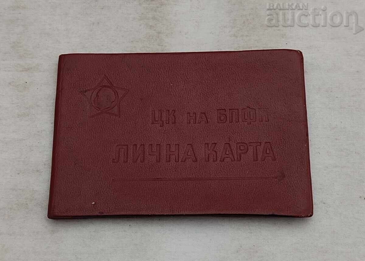 LEGITIMAȚIE BPFK LUPTĂTORI ACTIVI 1977