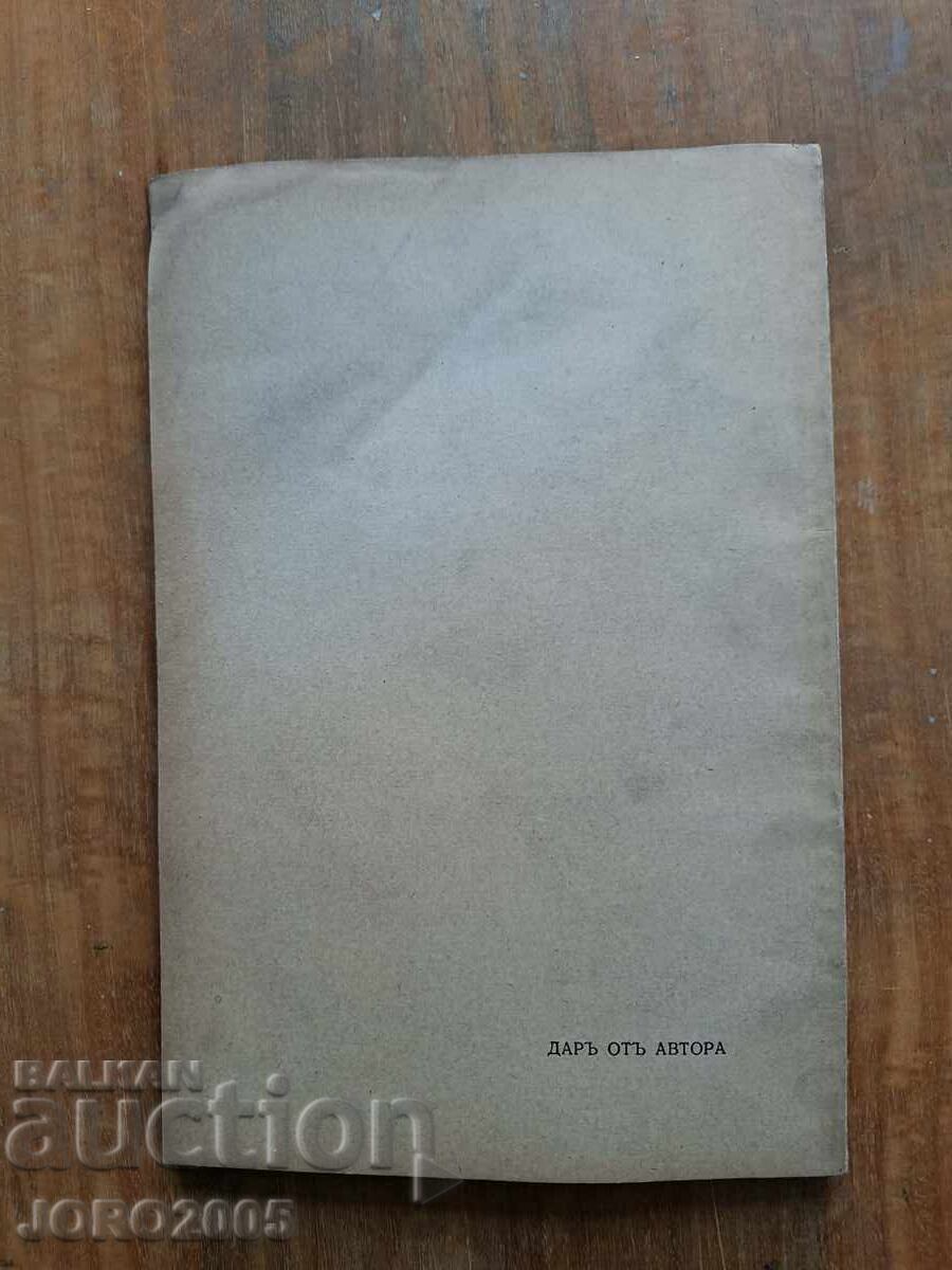 Аукцион Изследвания върху римското право 1935