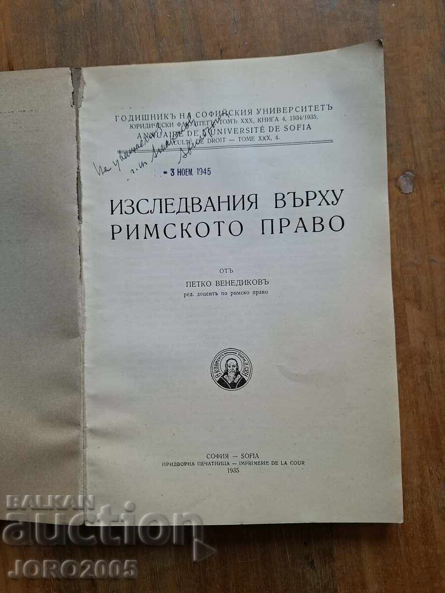 Изследвания върху римското право 1935