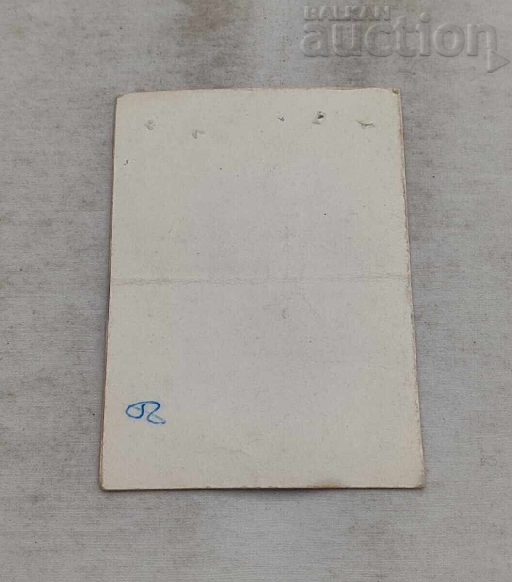 Auction  "BANNER OF PEACE" FILM CLUB MEMBERSHIP CARD 1982