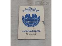 CARD DE MEMBRU CINECLUB "STEAGUL PĂCII" 1982