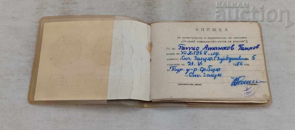 HARTĂ 100 DE OBIECTIVE TURISTICE NAȚIONALE 1976 cu preț € 5.00 | 9.78 BGN