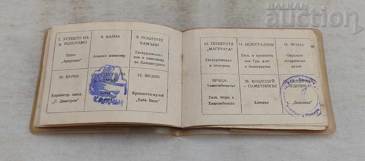 Licitație HARTĂ 100 DE OBIECTIVE TURISTICE NAȚIONALE 1976