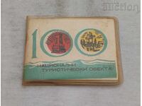 100 НАЦИОНАЛНИ ТУРИСТИЧЕСКИ ОБЕКТИ КАРТА 1976 г.