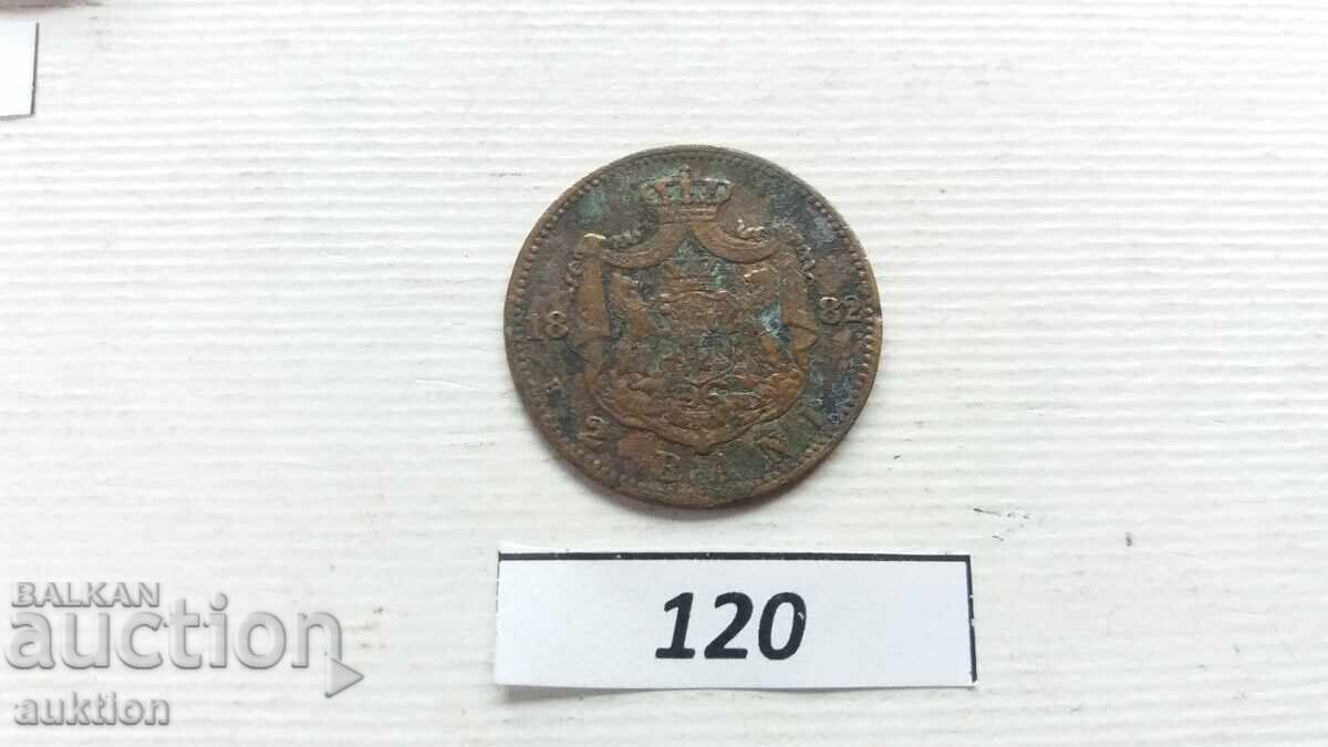 Delivery of 2 baths 1882 Romania Delivery of 2 baths 1882 Romania