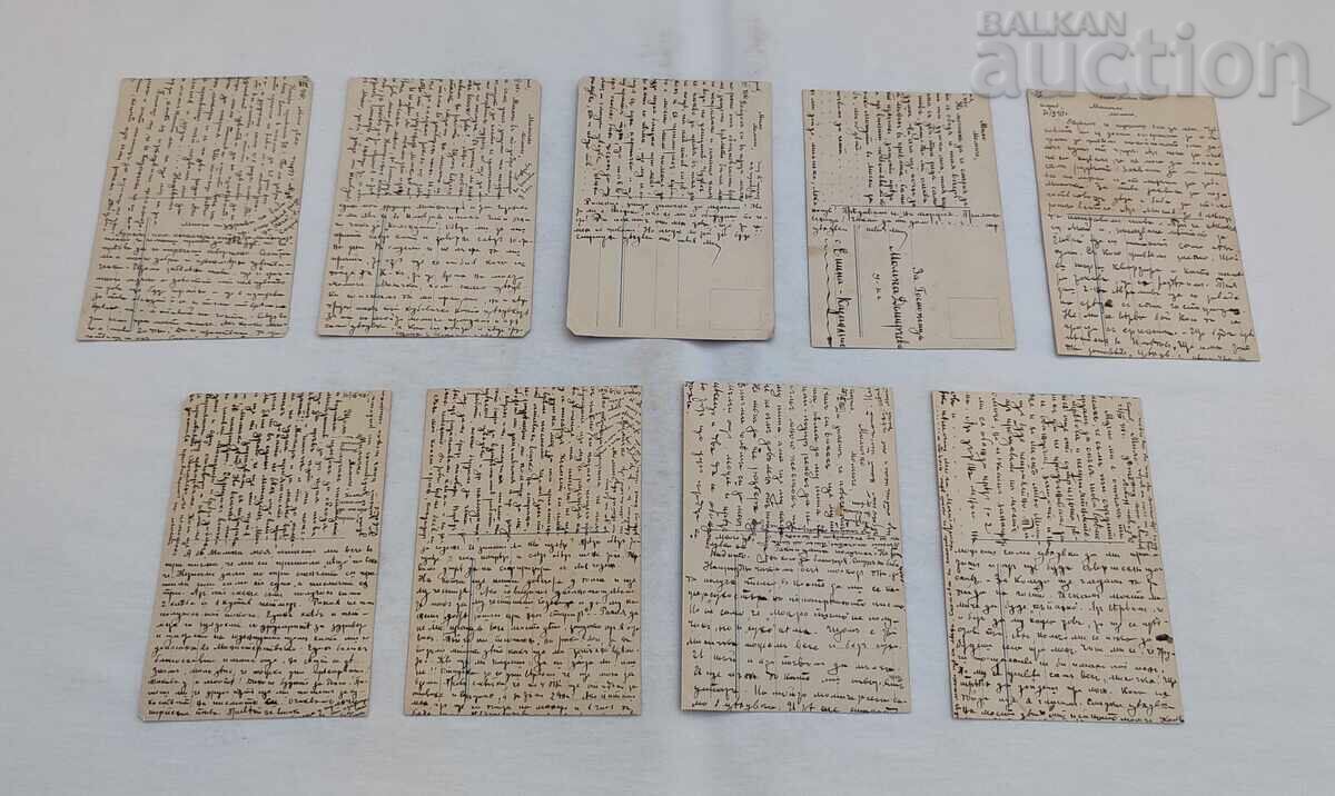 ROMEO ȘI JULIETA P.C. LOT 9 BUCĂȚI 1918 cu preț € 4.50 | 8.80 BGN