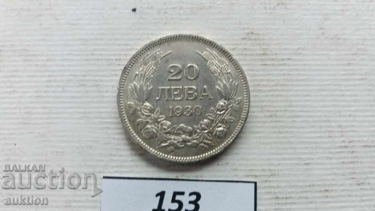 20 LEVA 1930 G. SREBRO BORIS III ZA KOLEKTSIYA με τιμή € 9.99 | 19.54 BGN