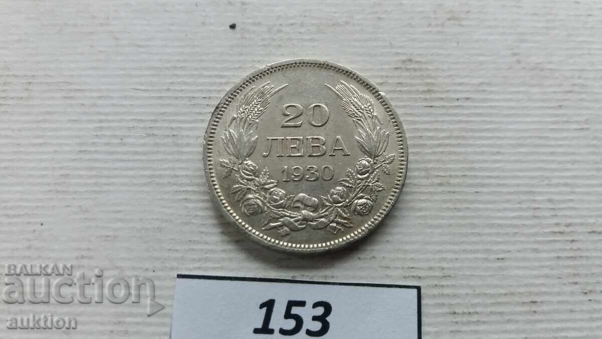 Δημοπρασία 20 LEVA 1930 G. SREBRO BORIS III ZA KOLEKTSIYA