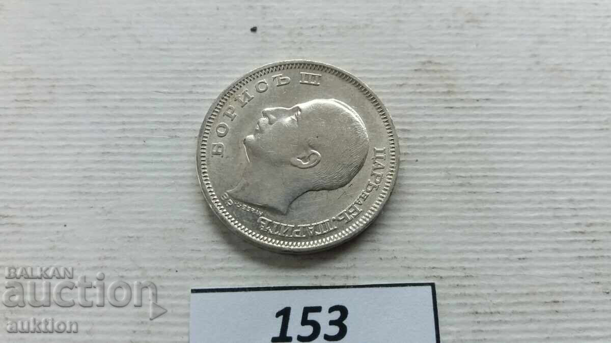 Παράδοση 20 LEVA 1930 G. SREBRO BORIS III ZA KOLEKTSIYA