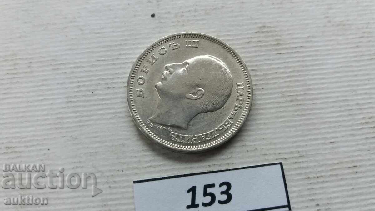 20 LEVA 1930 G. SREBRO BORIS III ZA KOLEKTSIYA - 5