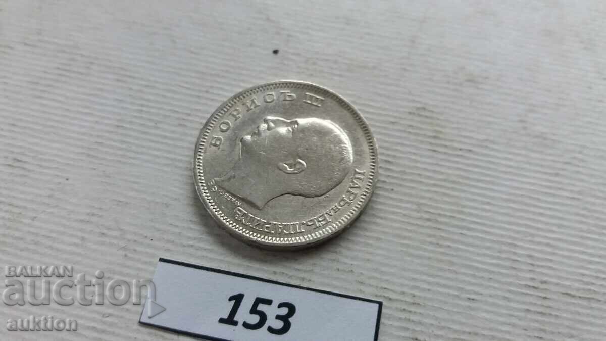 20 LEVA 1930 G. SREBRO BORIS III ZA KOLEKTSIYA - 6