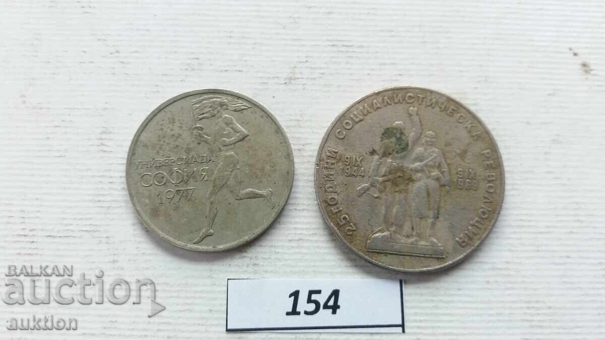 COLECȚIE DE 50 STOTINKI 1977 ȘI 1 LEV 1969 - 5