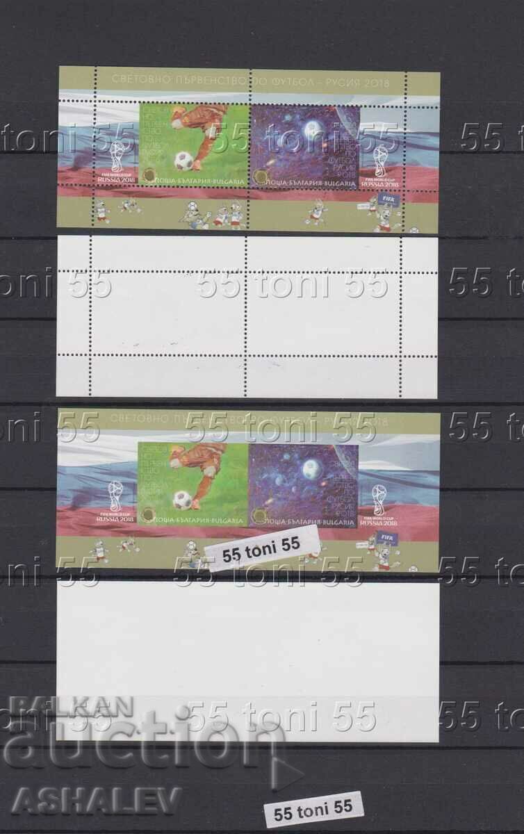 2018 Suv. Μπλοκ -2 με όνομα + ανώνυμο Κόσμος ποδοσφαίρου Ρωσία