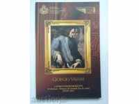 2 Euro 2011 San Marino „Giorgio Vasari” San Marino (2 euro)