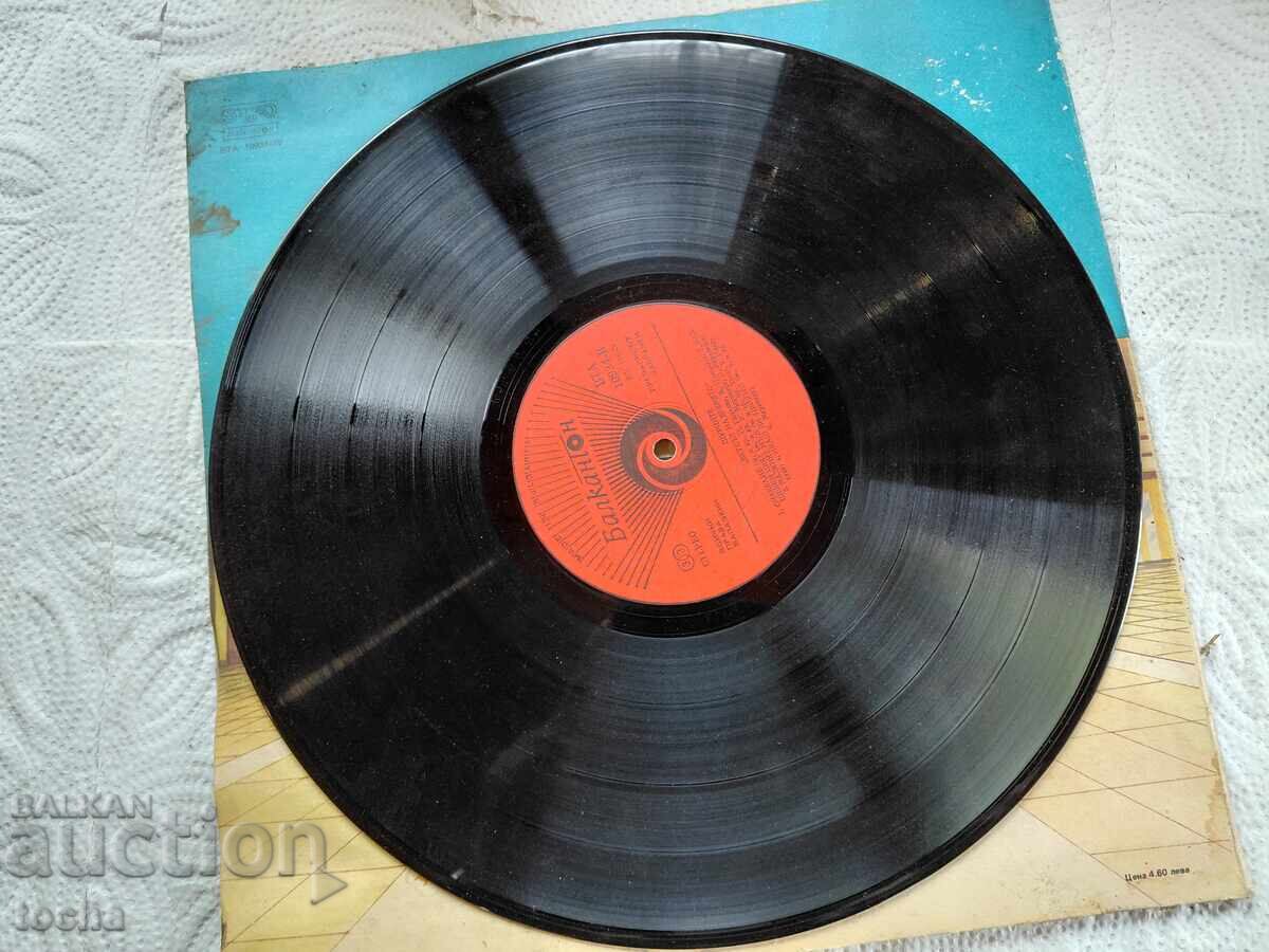 Παράδοση διπλός δίσκος "Shturtsite"