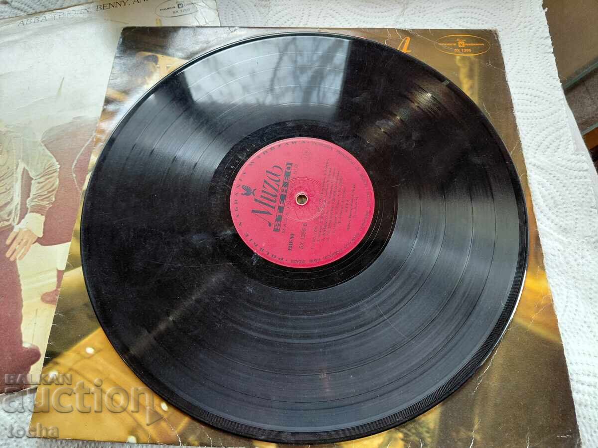 Δημοπρασία παρτίδα " ABBA "