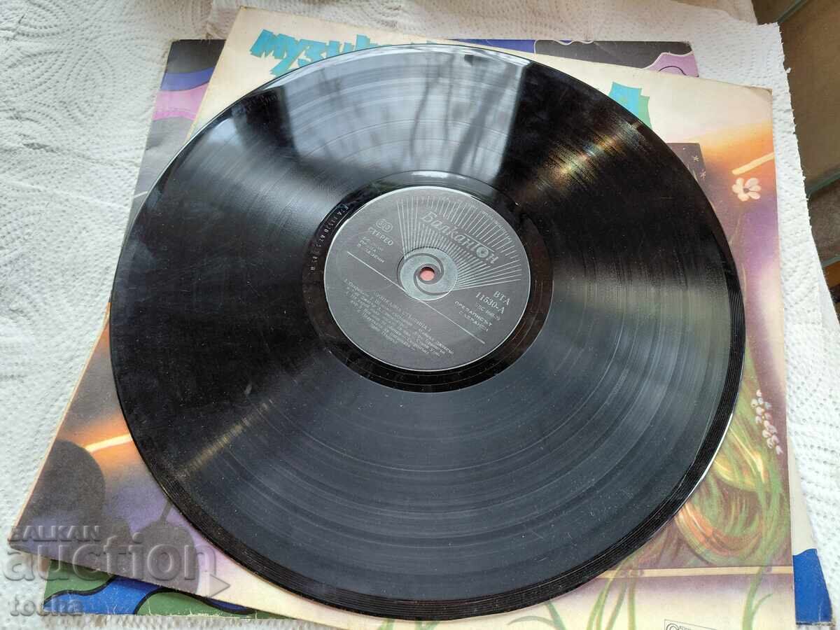 Доставка на лот " Музикална стълбица " и " Пролет ' 77 "