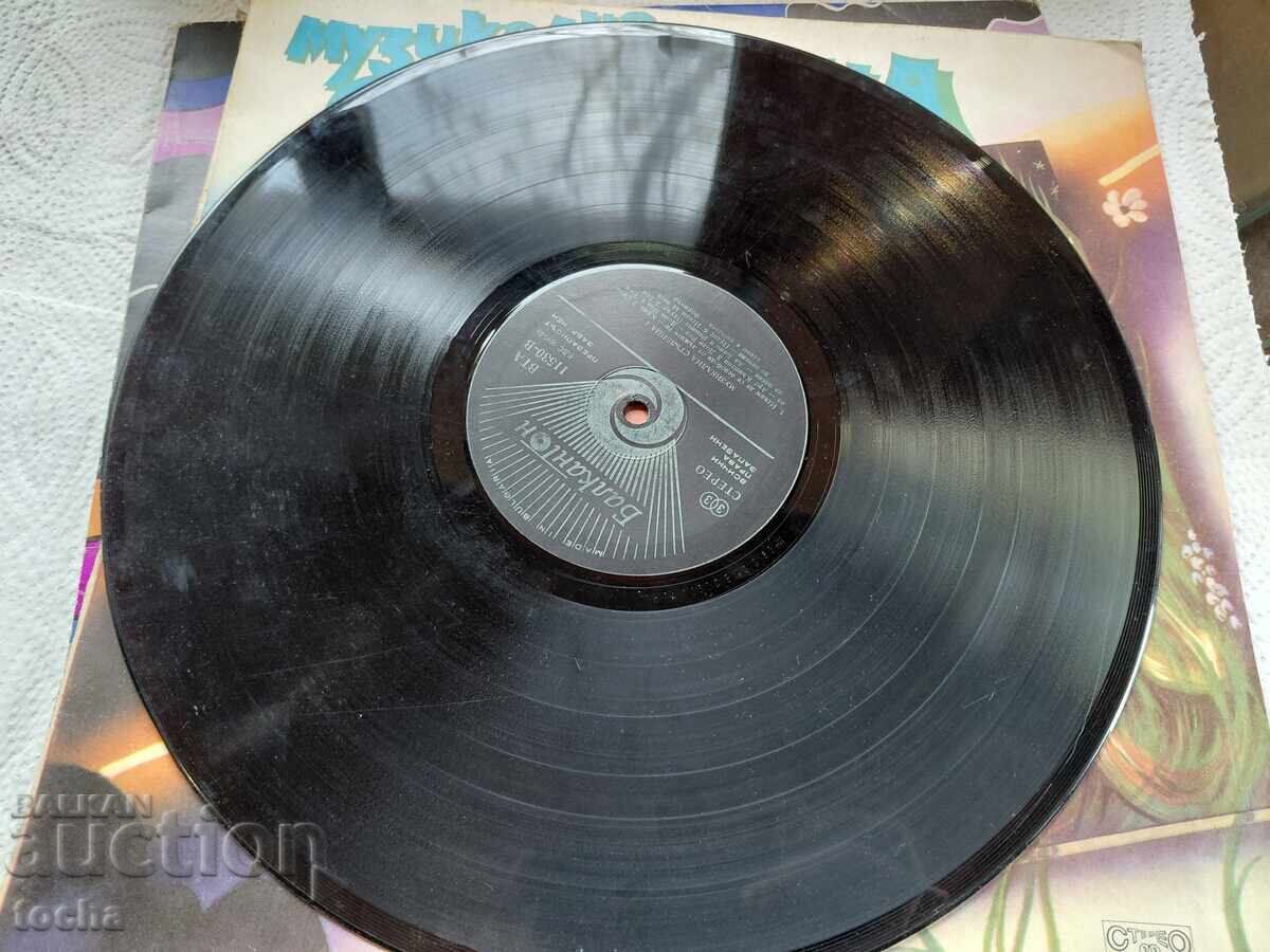 лот " Музикална стълбица " и " Пролет ' 77 " - 5