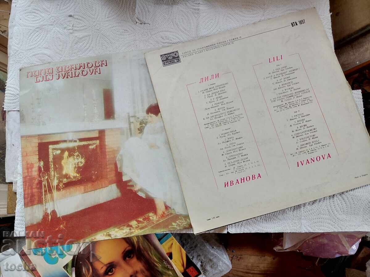 Lotul nr. 1 "Lili Ivanova" - 6