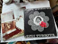 Παρτίδα 1 "Λίλι Ιβάνοβα"