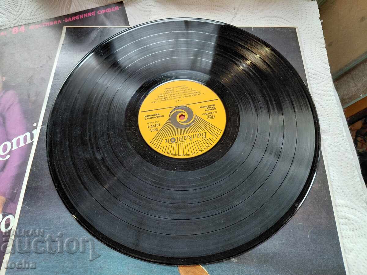 Δημοπρασία Παρτίδα "Αλβανία και Ρομίνα" και "Πουφ"