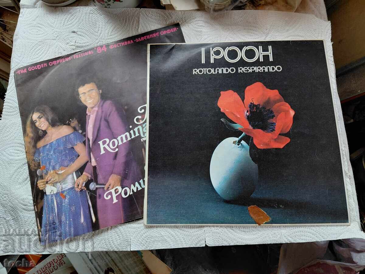 Παρτίδα "Αλβανία και Ρομίνα" και "Πουφ"