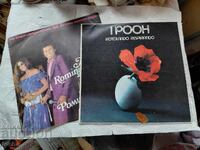лот " Албания и Ромина " и " Пух "