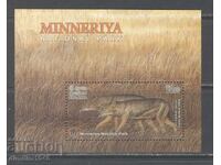 Шри Ланка/Цейлон/ 2005г. - Блок Защитени животни Вълк