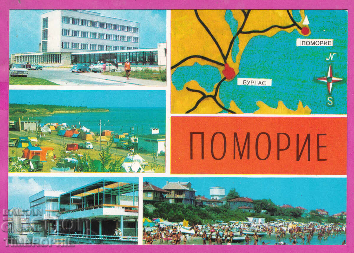 324201/ ПОМОРИЕ - 5 изгледа карта 1974 фотоиздат Д-2295-А