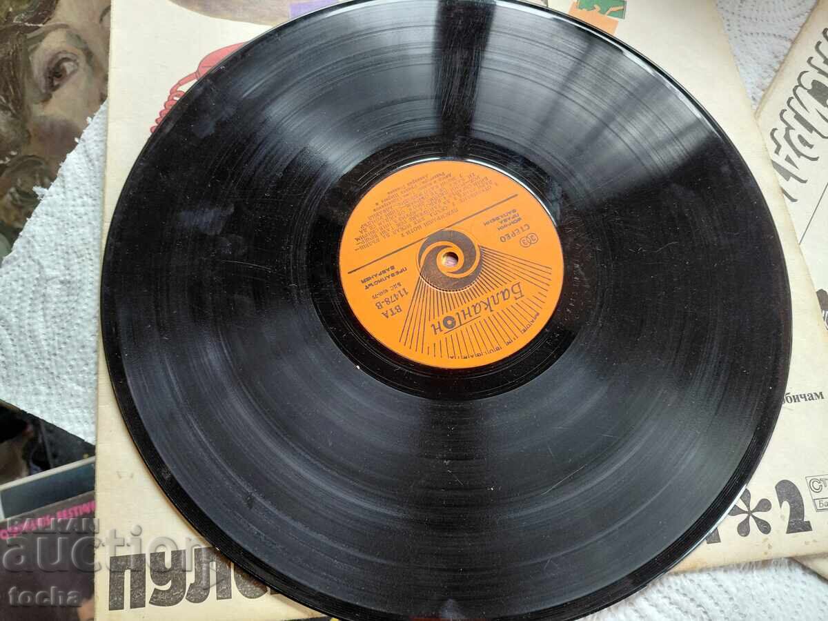 Παράδοση Παρτίδα "Παλμικές νότες"