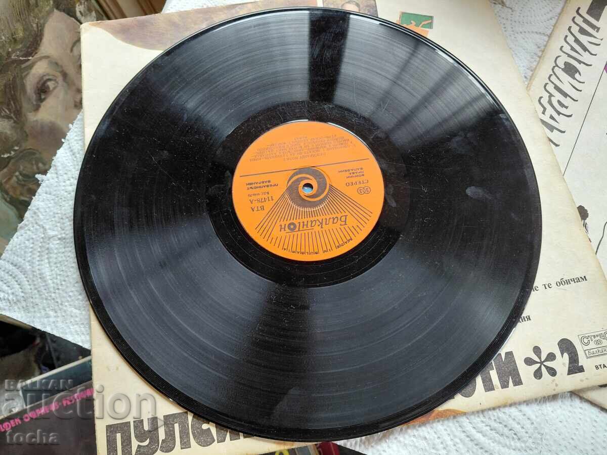 Παρτίδα "Παλμικές νότες" - 5