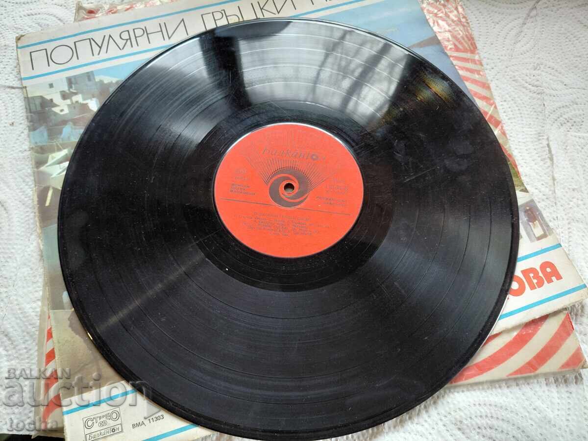 Παράδοση Παρτίδα "Σερβικά δημοτικά τραγούδια" και "Ελληνικά δημοφιλή"