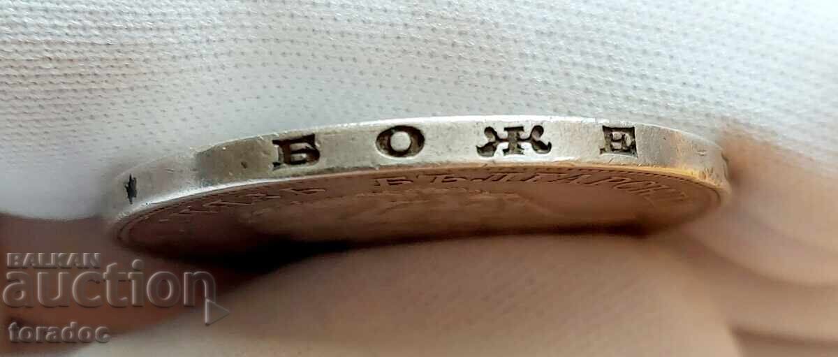 Аукцион 5 лева 1892г. Аукцион 5 лева 1892г.