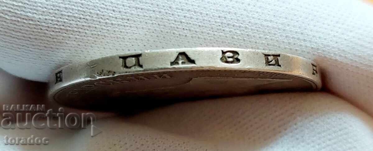 Доставка на 5 лева 1892г. Доставка на 5 лева 1892г.