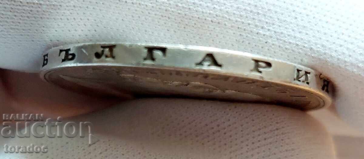 5 лева 1892г. - 5 5 лева 1892г. - 5