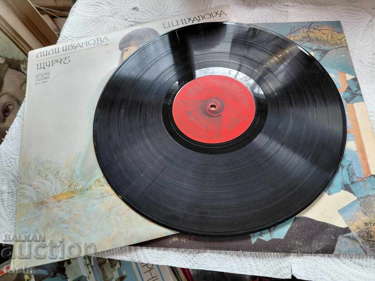 Lotul 3 "Lili Ivanova" cu preț € 0.60 | 1.17 BGN